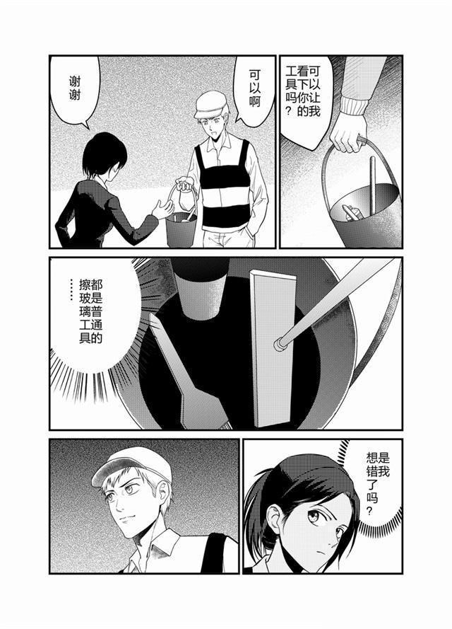 中国惊奇先生漫画韩漫全集-6_被发现了无删减无遮挡章节图片 