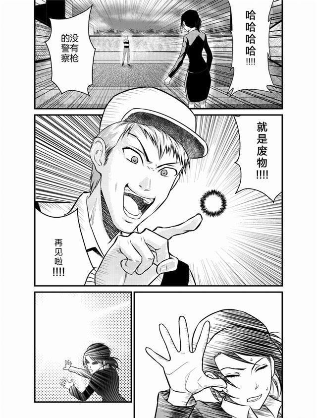 中国惊奇先生漫画韩漫全集-8_我也有天赋能力？无删减无遮挡章节图片 