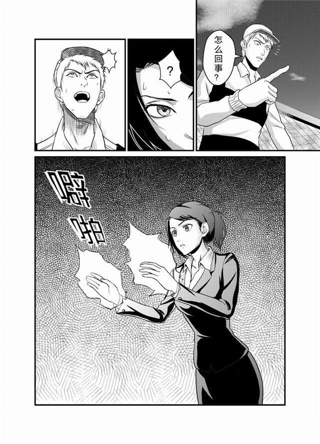 中国惊奇先生漫画韩漫全集-8_我也有天赋能力？无删减无遮挡章节图片 