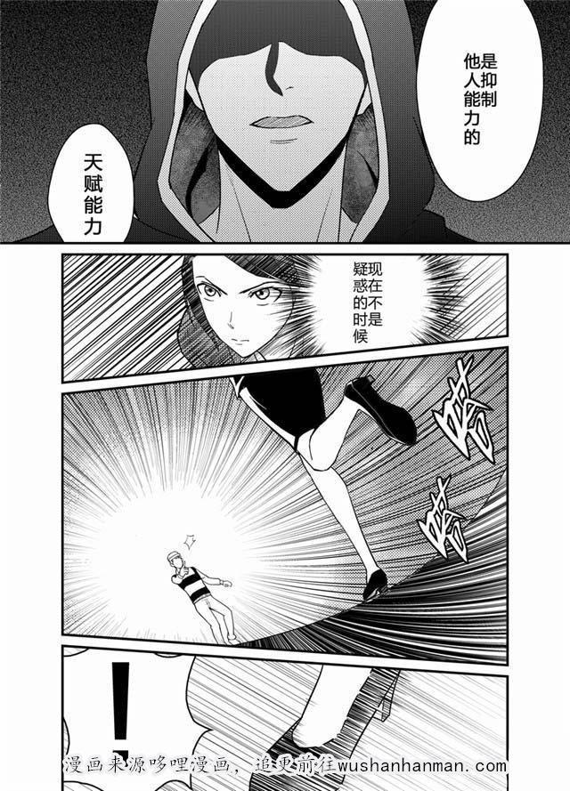 中国惊奇先生漫画韩漫全集-8_我也有天赋能力？无删减无遮挡章节图片 