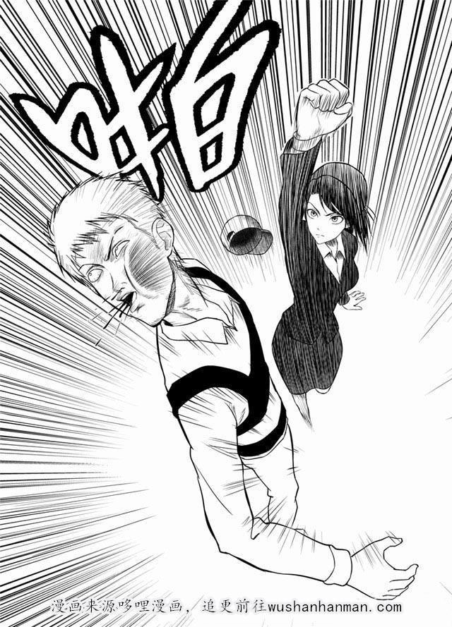 中国惊奇先生漫画韩漫全集-8_我也有天赋能力？无删减无遮挡章节图片 