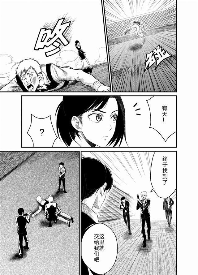 中国惊奇先生漫画韩漫全集-9_可以获得天赋的网站无删减无遮挡章节图片 