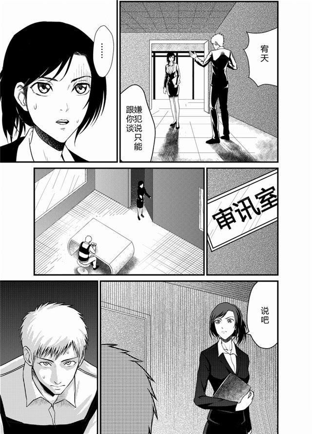 中国惊奇先生漫画韩漫全集-9_可以获得天赋的网站无删减无遮挡章节图片 