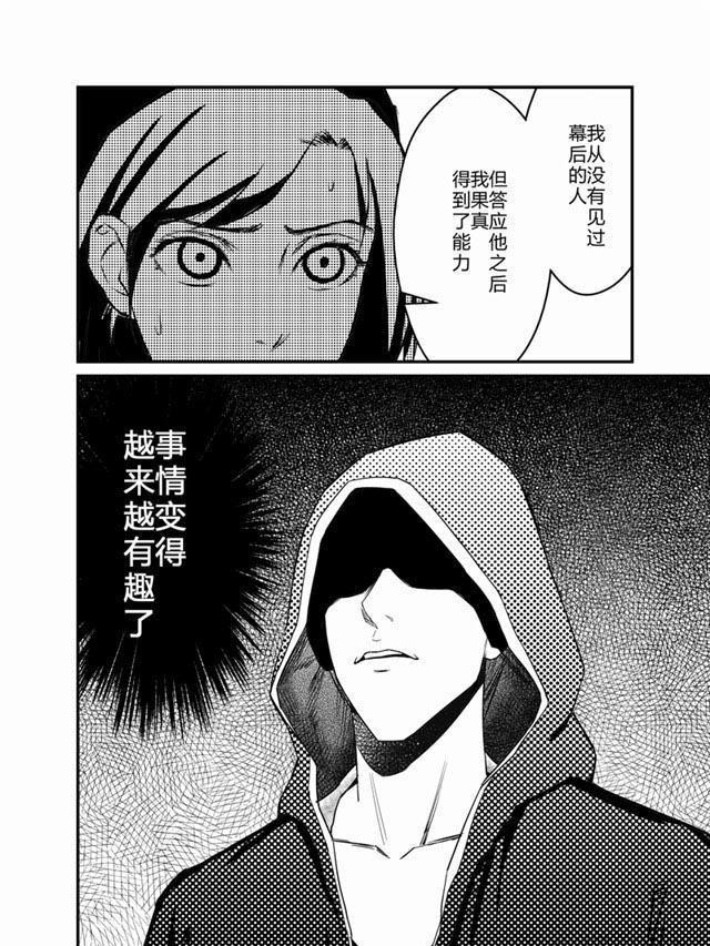 中国惊奇先生漫画韩漫全集-9_可以获得天赋的网站无删减无遮挡章节图片 