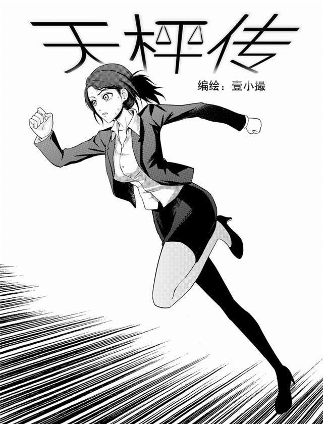 中国惊奇先生漫画韩漫全集-10_抓小偷无删减无遮挡章节图片 