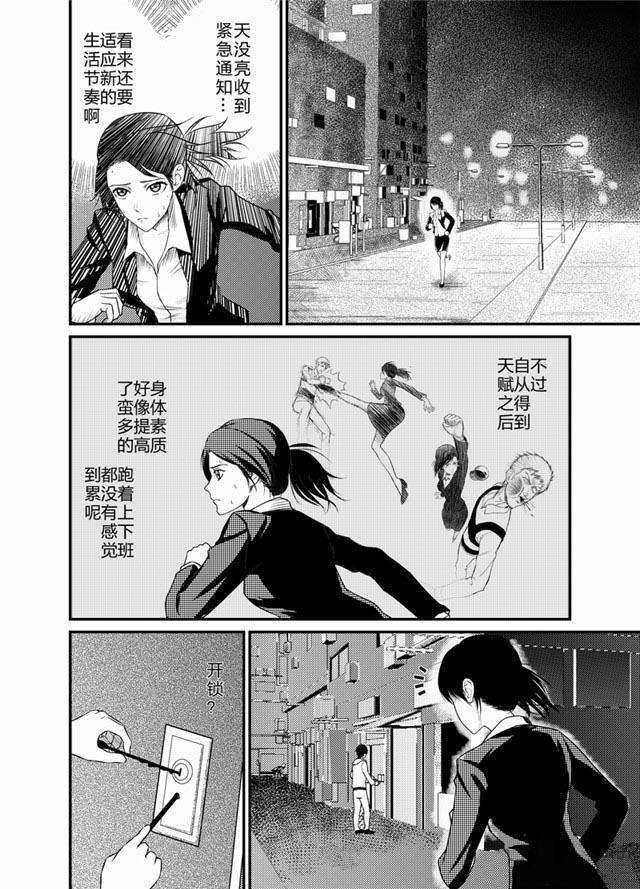 中国惊奇先生漫画韩漫全集-10_抓小偷无删减无遮挡章节图片 