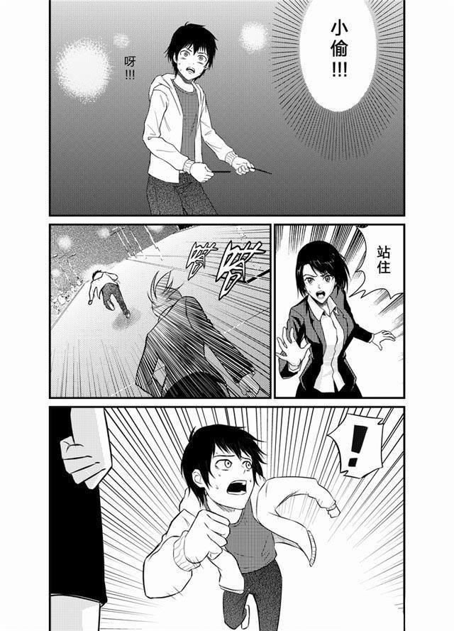 中国惊奇先生漫画韩漫全集-10_抓小偷无删减无遮挡章节图片 