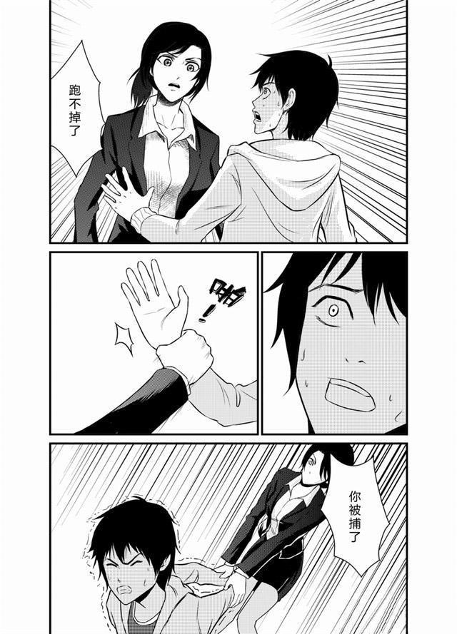 中国惊奇先生漫画韩漫全集-10_抓小偷无删减无遮挡章节图片 