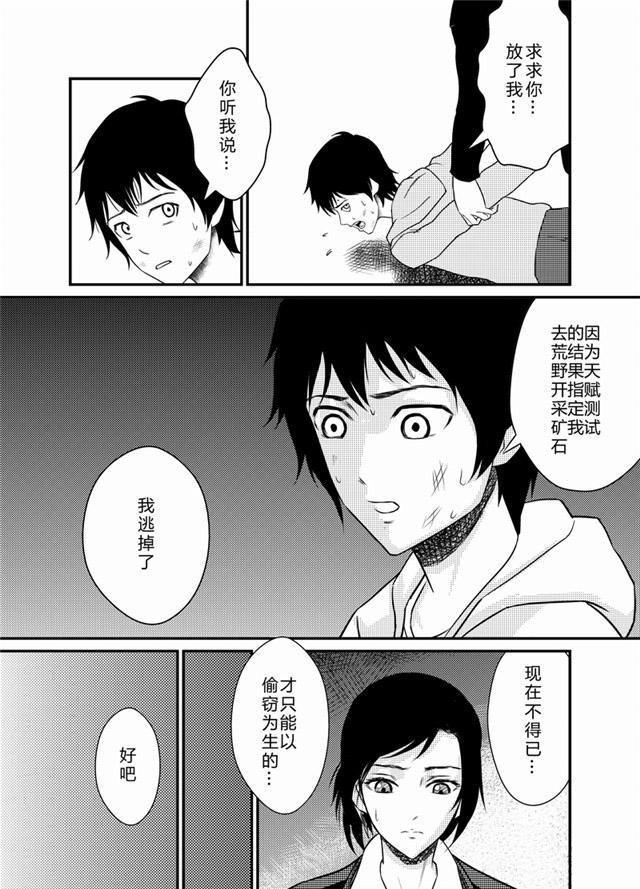 中国惊奇先生漫画韩漫全集-10_抓小偷无删减无遮挡章节图片 
