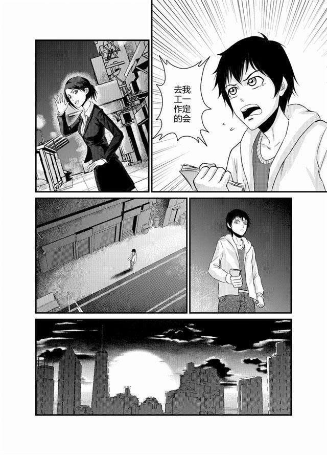 中国惊奇先生漫画韩漫全集-11_招募天赋志愿者无删减无遮挡章节图片 