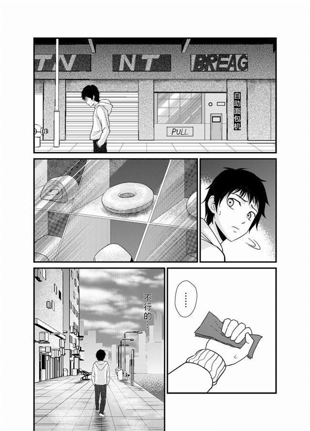 中国惊奇先生漫画韩漫全集-11_招募天赋志愿者无删减无遮挡章节图片 
