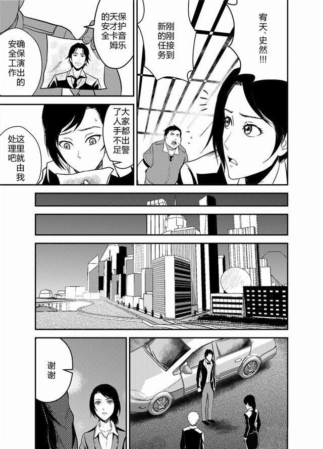 中国惊奇先生漫画韩漫全集-12_给不了我健康的心脏无删减无遮挡章节图片 