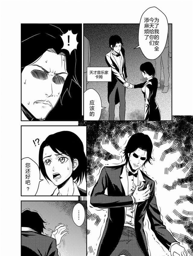 中国惊奇先生漫画韩漫全集-12_给不了我健康的心脏无删减无遮挡章节图片 