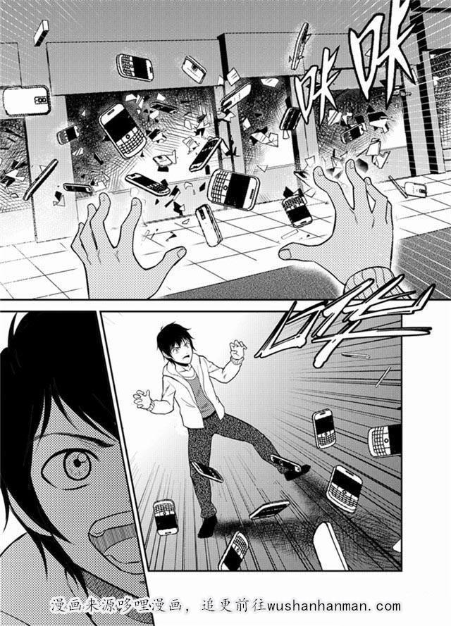 中国惊奇先生漫画韩漫全集-13_都是我的了无删减无遮挡章节图片 