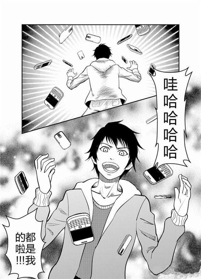中国惊奇先生漫画韩漫全集-13_都是我的了无删减无遮挡章节图片 