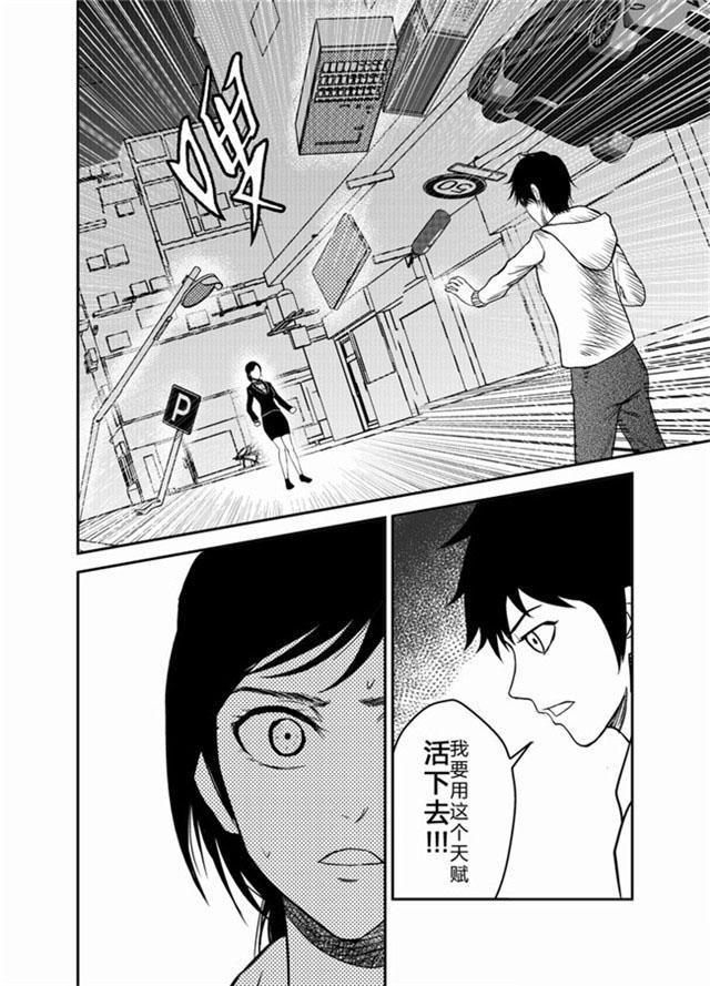 中国惊奇先生漫画韩漫全集-13_都是我的了无删减无遮挡章节图片 