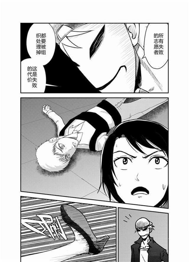 中国惊奇先生漫画韩漫全集-14_这是失败的代价无删减无遮挡章节图片 