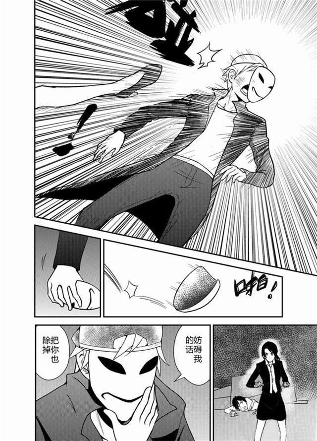 中国惊奇先生漫画韩漫全集-14_这是失败的代价无删减无遮挡章节图片 