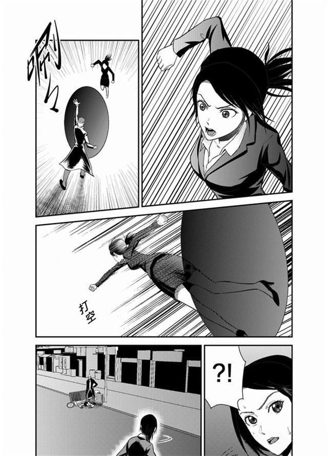 中国惊奇先生漫画韩漫全集-15_我放弃杀掉他无删减无遮挡章节图片 