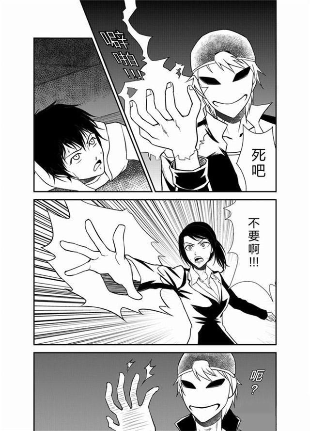 中国惊奇先生漫画韩漫全集-15_我放弃杀掉他无删减无遮挡章节图片 