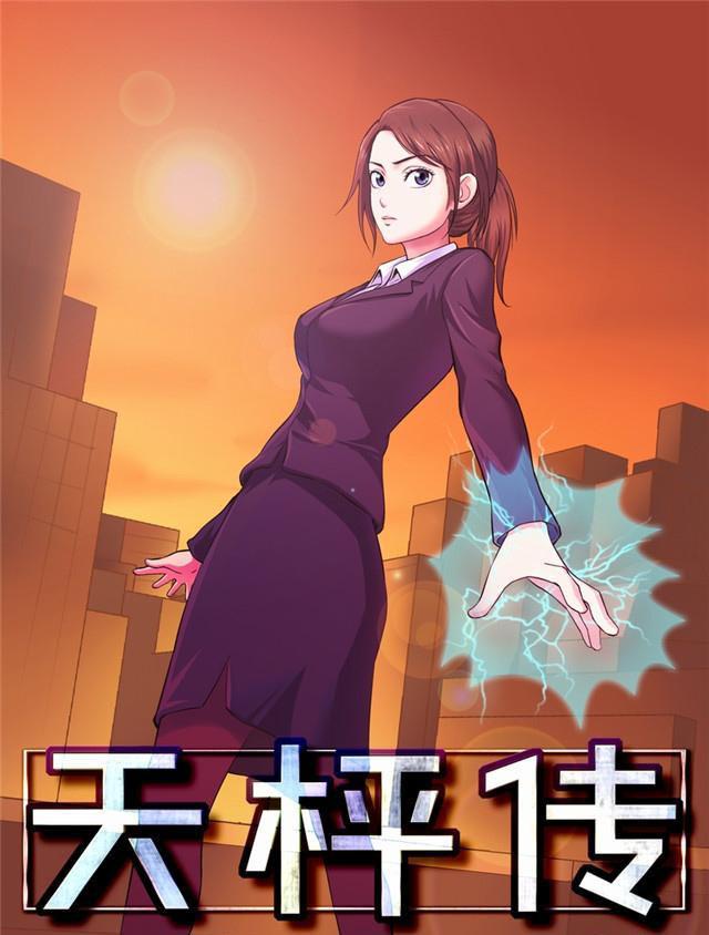 中国惊奇先生漫画韩漫全集-17_新式检测仪器无删减无遮挡章节图片 