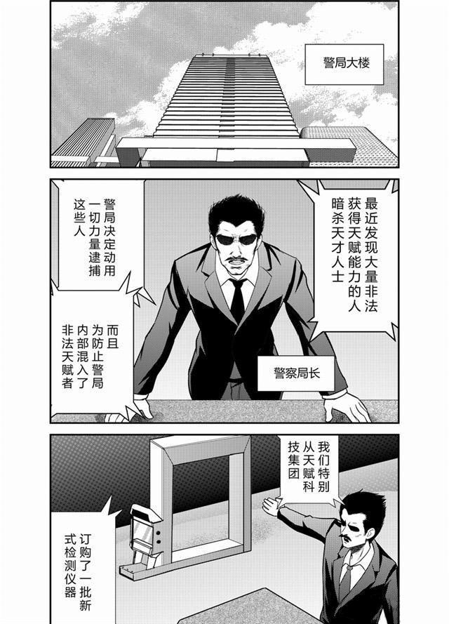 中国惊奇先生漫画韩漫全集-17_新式检测仪器无删减无遮挡章节图片 