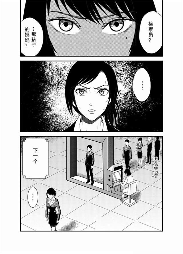 中国惊奇先生漫画韩漫全集-18_非法天赋者无删减无遮挡章节图片 