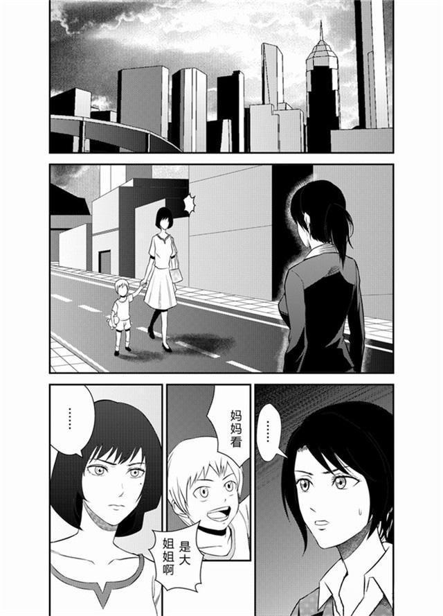中国惊奇先生漫画韩漫全集-18_非法天赋者无删减无遮挡章节图片 