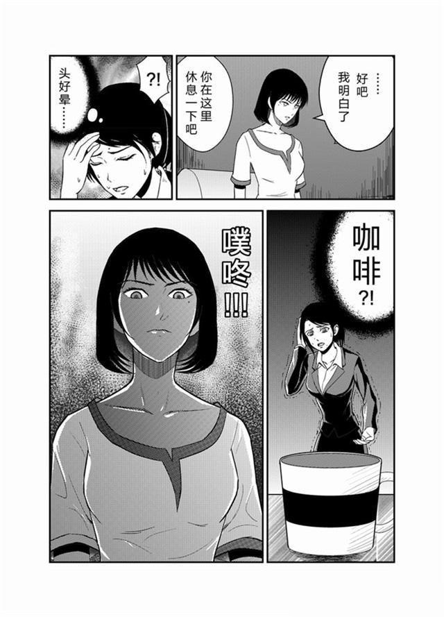 中国惊奇先生漫画韩漫全集-18_非法天赋者无删减无遮挡章节图片 