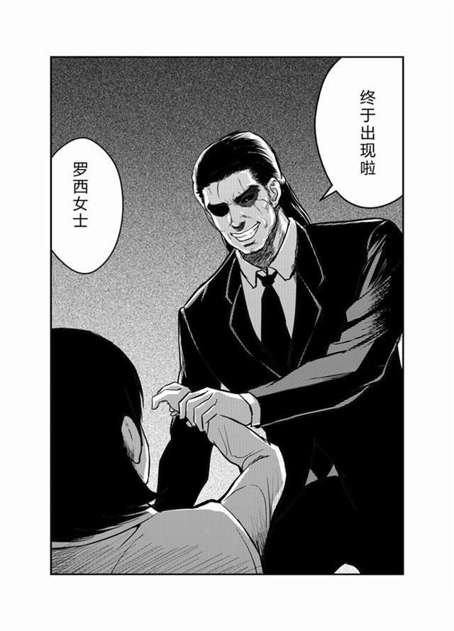 中国惊奇先生漫画韩漫全集-19_终于出现啦无删减无遮挡章节图片 