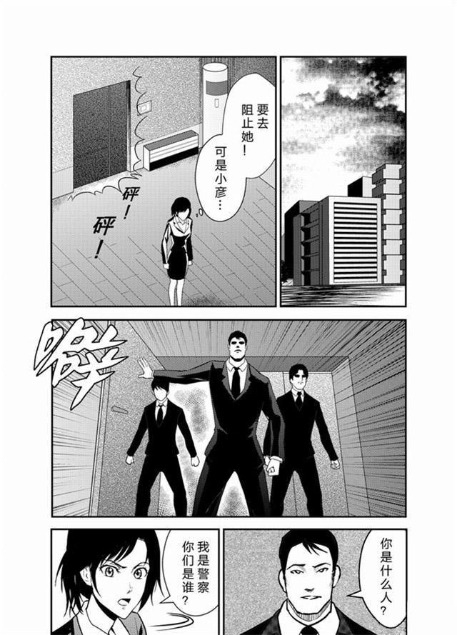中国惊奇先生漫画韩漫全集-20_这个小孩也是⋯⋯无删减无遮挡章节图片 