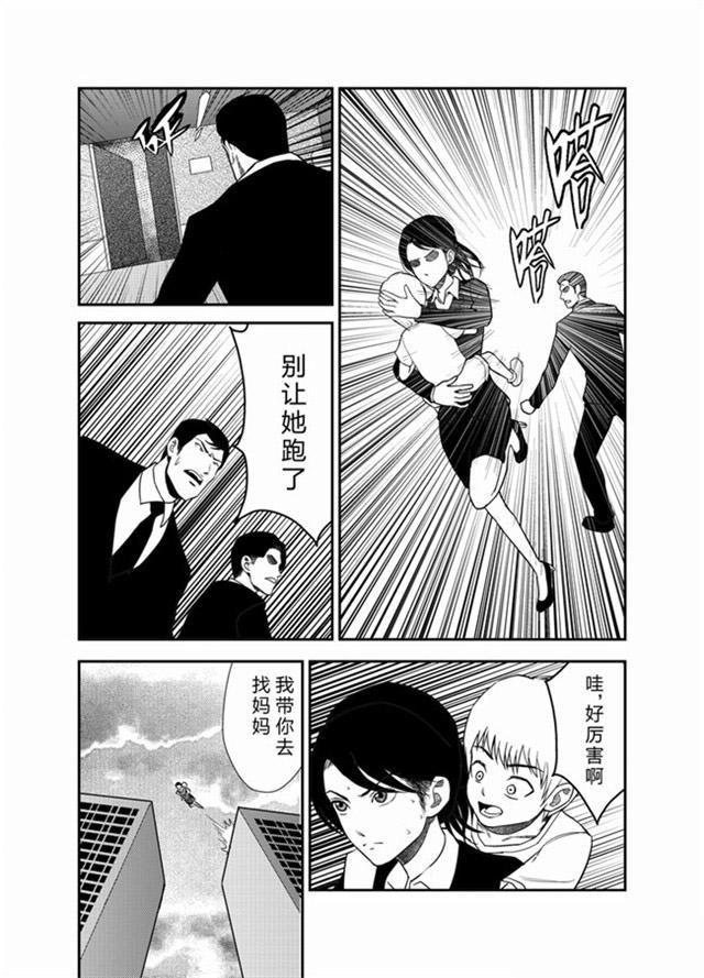 中国惊奇先生漫画韩漫全集-20_这个小孩也是⋯⋯无删减无遮挡章节图片 