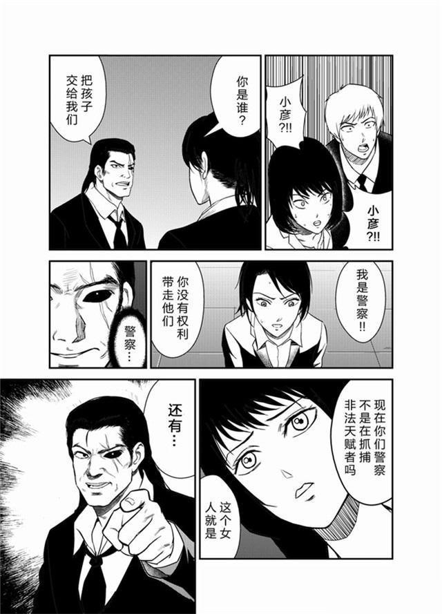 中国惊奇先生漫画韩漫全集-20_这个小孩也是⋯⋯无删减无遮挡章节图片 