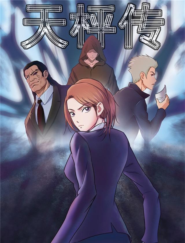 中国惊奇先生漫画韩漫全集-22_放开小彦！！无删减无遮挡章节图片 