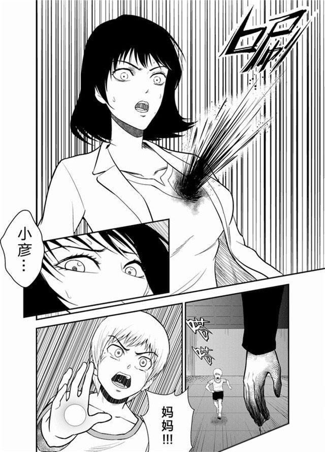 中国惊奇先生漫画韩漫全集-22_放开小彦！！无删减无遮挡章节图片 