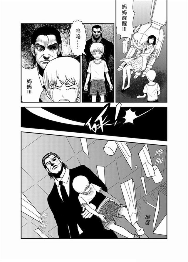 中国惊奇先生漫画韩漫全集-22_放开小彦！！无删减无遮挡章节图片 