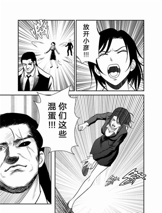 中国惊奇先生漫画韩漫全集-22_放开小彦！！无删减无遮挡章节图片 