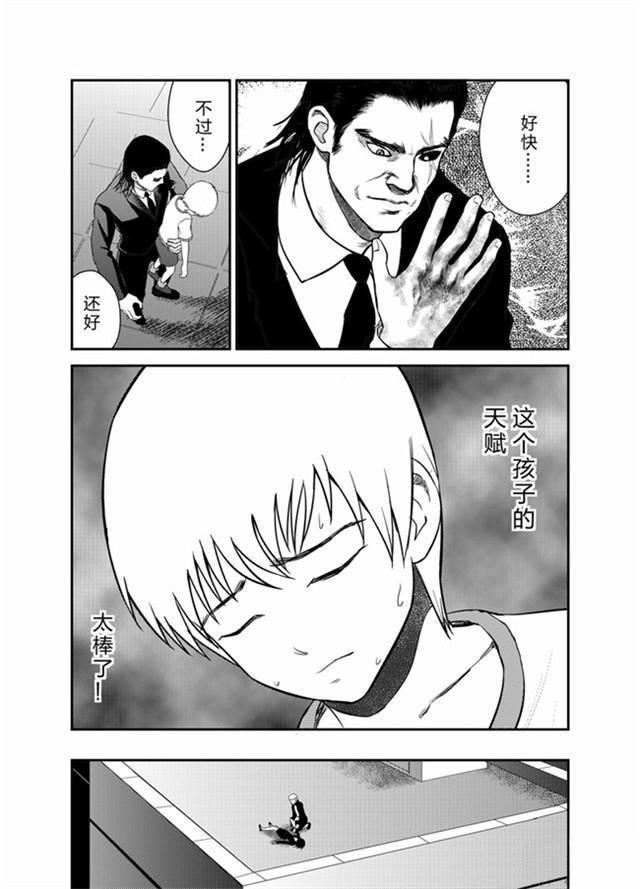 中国惊奇先生漫画韩漫全集-23_这个孩子的天赋太棒了无删减无遮挡章节图片 