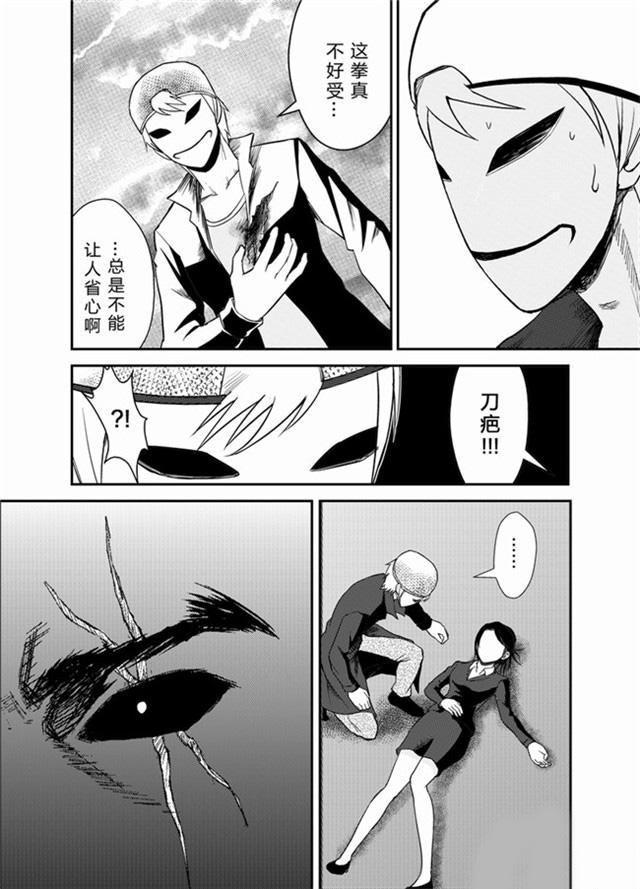 中国惊奇先生漫画韩漫全集-23_这个孩子的天赋太棒了无删减无遮挡章节图片 