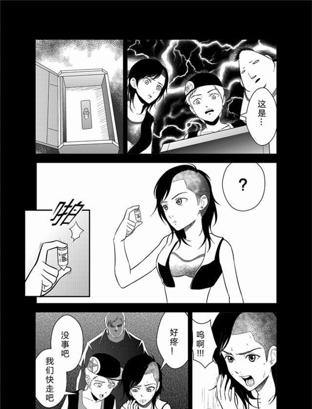 中国惊奇先生漫画韩漫全集-24_快逃吧无删减无遮挡章节图片 