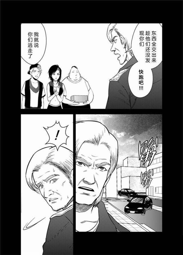 中国惊奇先生漫画韩漫全集-24_快逃吧无删减无遮挡章节图片 
