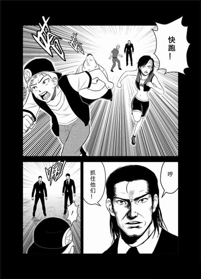 中国惊奇先生漫画韩漫全集-25_敢跟我们作对？无删减无遮挡章节图片 
