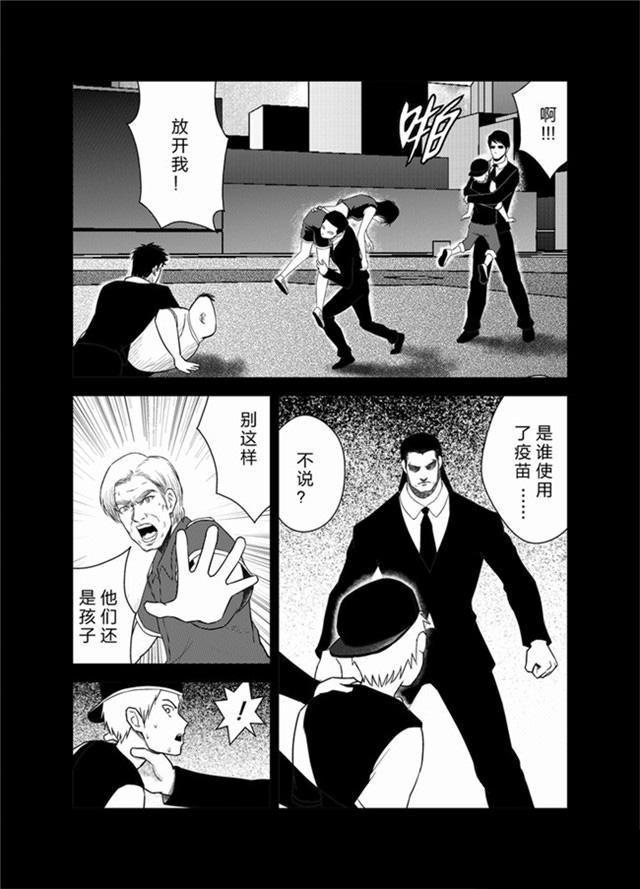 中国惊奇先生漫画韩漫全集-25_敢跟我们作对？无删减无遮挡章节图片 