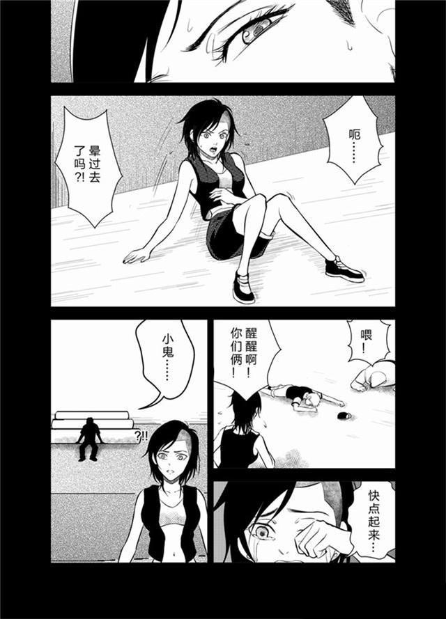 中国惊奇先生漫画韩漫全集-26_不死不伤的天赋无删减无遮挡章节图片 