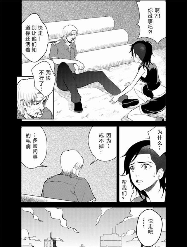 中国惊奇先生漫画韩漫全集-27_新任务无删减无遮挡章节图片 