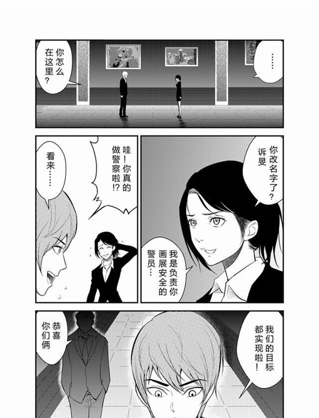 中国惊奇先生漫画韩漫全集-28_尝尝我的见面礼吧无删减无遮挡章节图片 