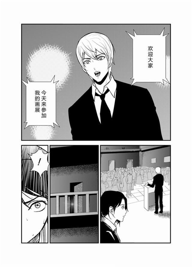 中国惊奇先生漫画韩漫全集-28_尝尝我的见面礼吧无删减无遮挡章节图片 