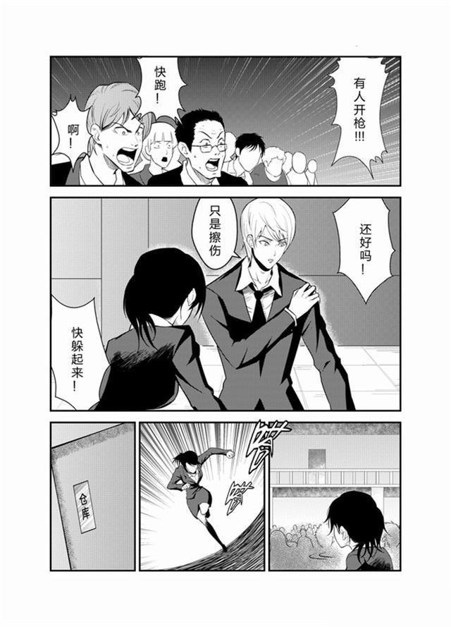 中国惊奇先生漫画韩漫全集-29_暗杀未遂无删减无遮挡章节图片 