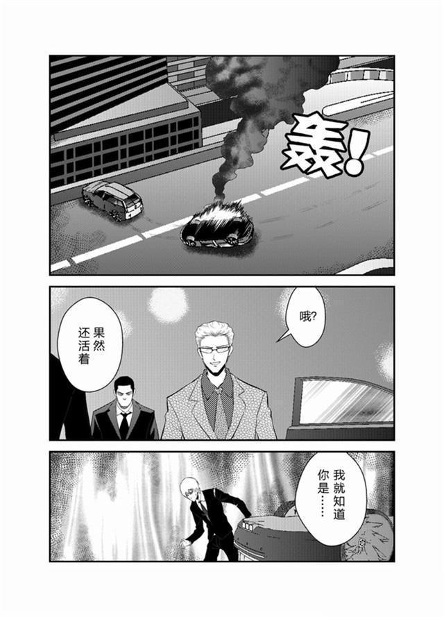 中国惊奇先生漫画韩漫全集-30_目标是他！！无删减无遮挡章节图片 