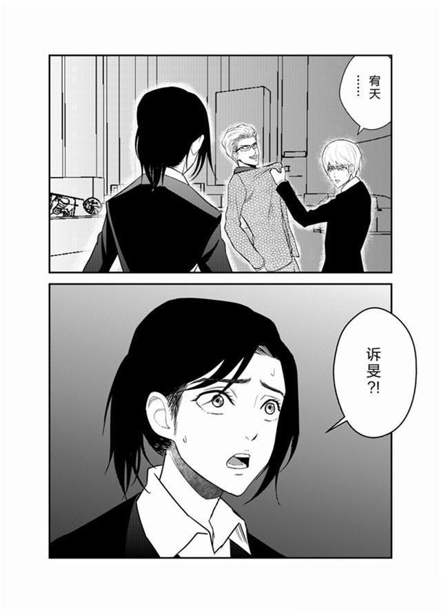 中国惊奇先生漫画韩漫全集-30_目标是他！！无删减无遮挡章节图片 